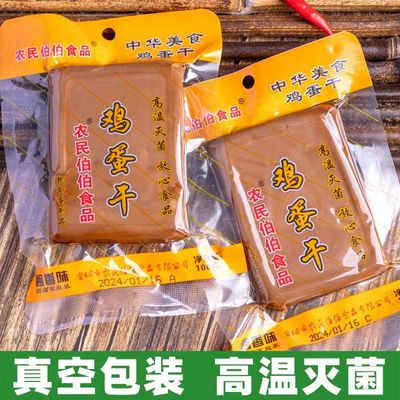 小包装款农民伯伯鸡蛋干酱香味凉拌菜豆干家用商用火锅干子豆腐干