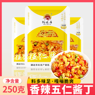 新品五仁酱丁香辣萝卜干八宝菜农家整箱萝卜丁下饭菜咸菜大全批发
