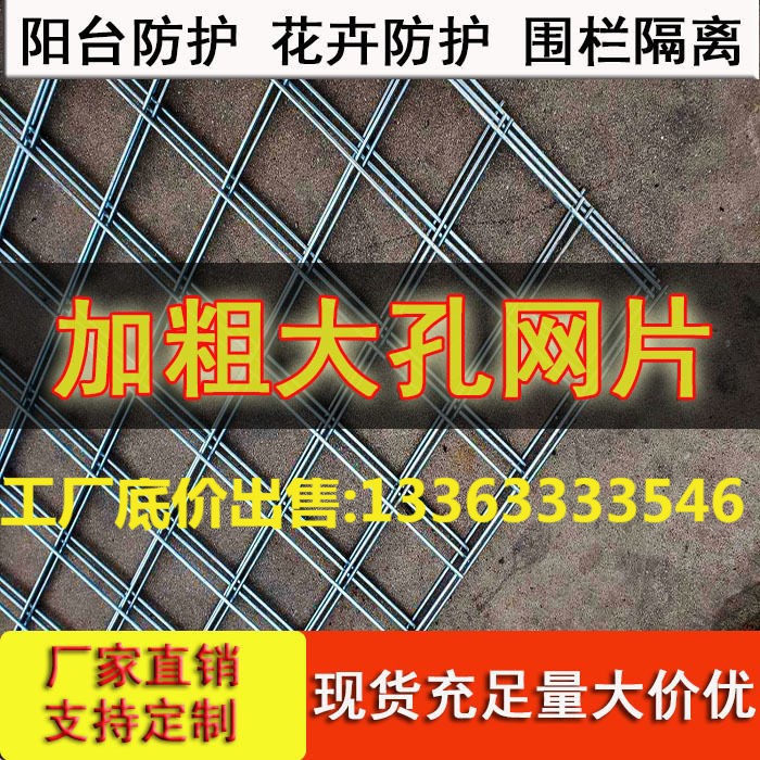 中北镀锌铁丝网大方孔网格片建筑隔离防护家用鸡鸭狗养殖围栏网片