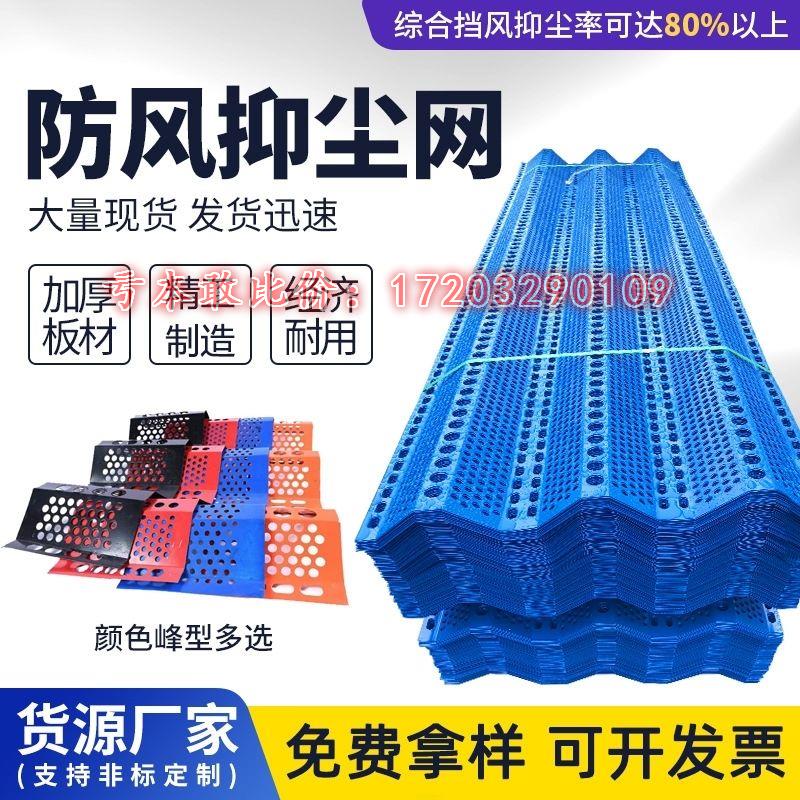 防风抑尘网煤场电厂金属防尘网