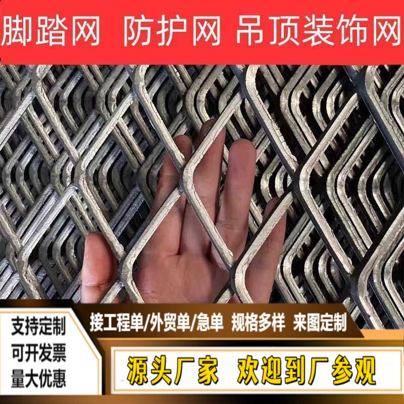 重型钢板网菱形铁网脚踏防护图片