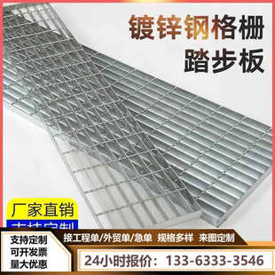 热镀锌钢格板钢格栅金属网格板光伏楼梯平台踏步板排水沟盖板