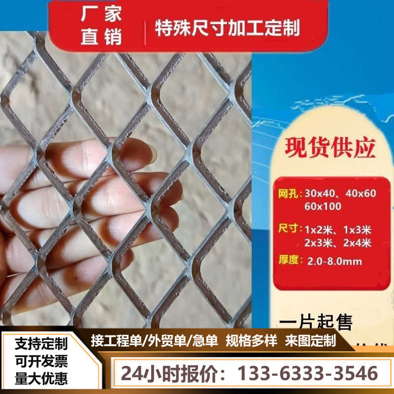 重型钢板菱形网脚踏网吊顶装饰网加厚公路护栏过道机械网格