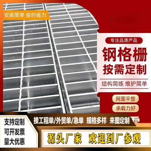 热镀锌钢格栅集水坑排水沟盖板洗车房平台防滑齿形楼梯踏步板定制
