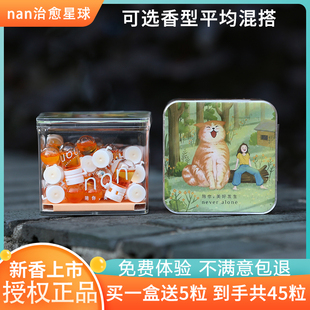 nan牛油果亮泽护发精油治愈星球发油女 水油同补不油腻改善防毛躁