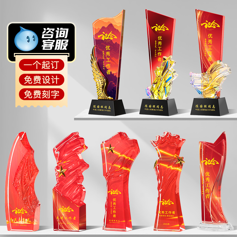 优秀党员奖杯定制表彰活动党支部先进集体党务工作者纪念水晶奖品