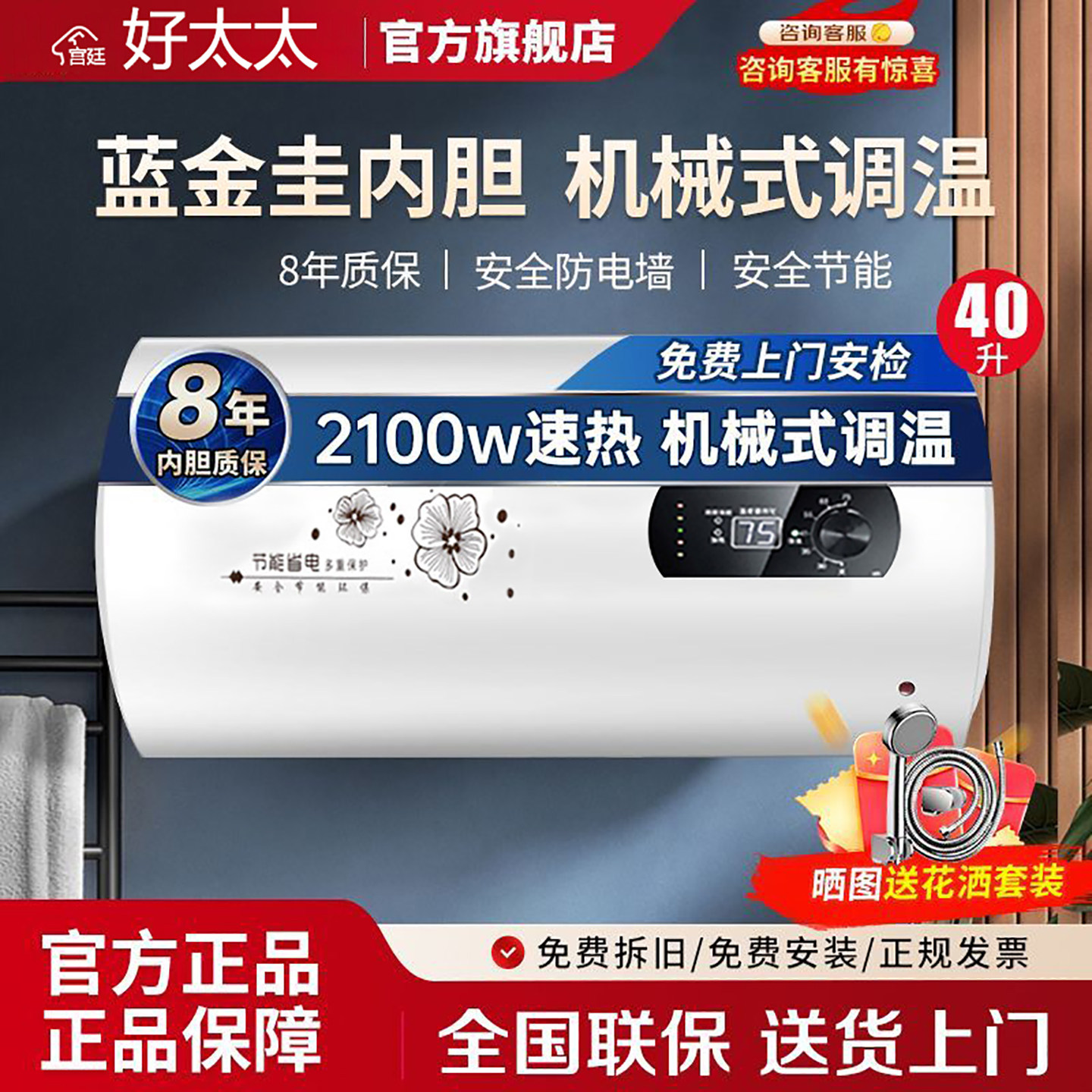 宫廷好太太电热水器家用变频速热小型储水式50L60升80L卫生间洗澡