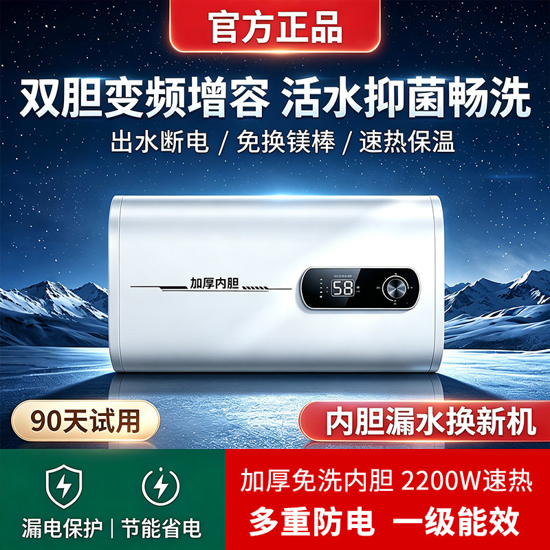 宫廷好太太电热水器家用洗澡储水式卫生间速热省电圆桶扁桶出租房