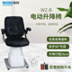 维真WZ B眼镜店眼科升降椅验光台工作椅扶手可调电动验光升降椅