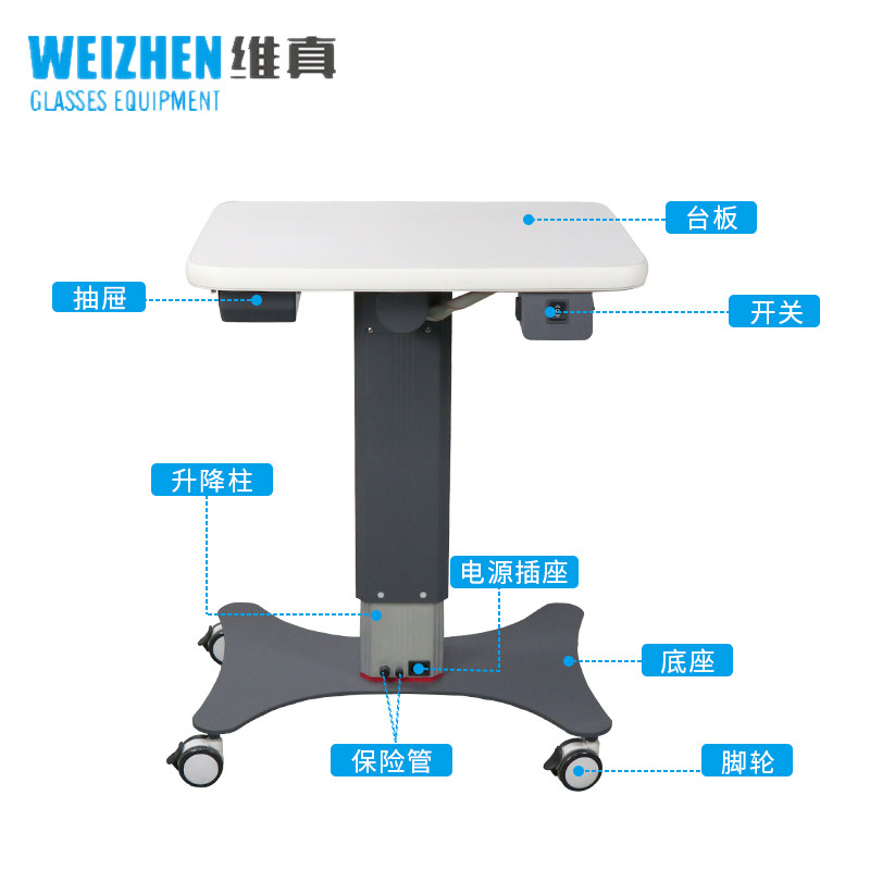 维真验光设备WZ-3Z电脑验光仪升降台电动升降验光台配眼镜工作台