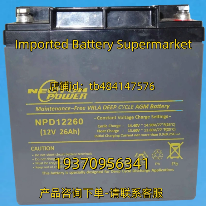 NEUTON POWER电池 NEUTONPOWER NPD12260 12V 26AH BATTERY 电池