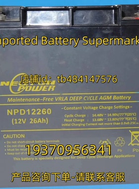 NEUTON POWER电池 NEUTONPOWER NPD12260 12V 26AH BATTERY 电池