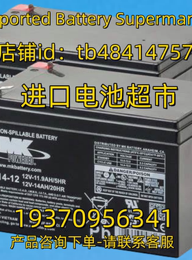 MK POWERED电池 MKPOWERED ES14-12 12V11.9AH/5AH 12V14AH/20HR
