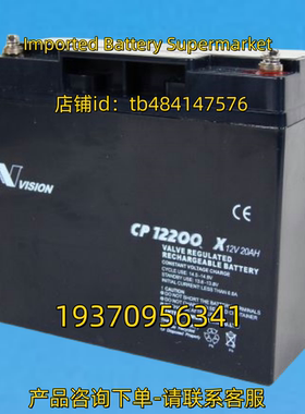 VISION蓄电池 VISION BATTERY CP12200 X 12V 20AH  电池