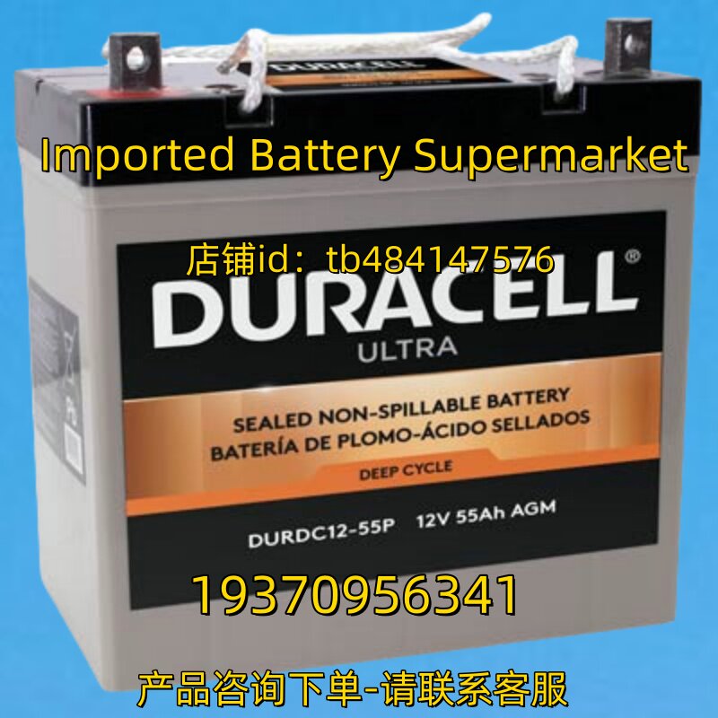 DURACELL电池 DURACELL DURDC12-55P 12V 55AH AGM BATTERY 电池