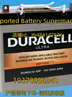 DURACELL电池 DURACELL DURDC12-55P 12V 55AH AGM BATTERY 电池