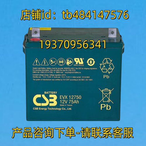 CSB BATTERY 蓄电池 CSBBATTERY EVX12750 12V75AH CSB 电池