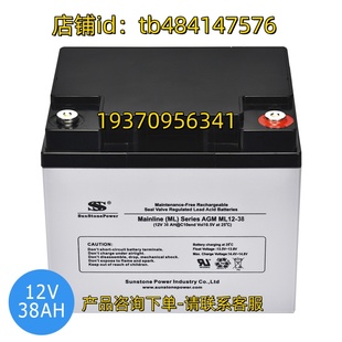 SERIES AGM SSS MIANLINE 12V38AH SUNSTONEPOWER蓄电池