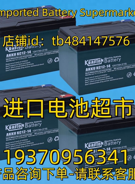 KRAFTON蓄电池 KRAFTON BATTERY AKKU KC12-14 12V17AH C10 电池