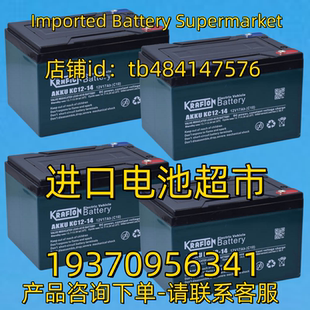KRAFTON蓄电池 KRAFTON BATTERY AKKU KC12-14 12V17AH C10 电池
