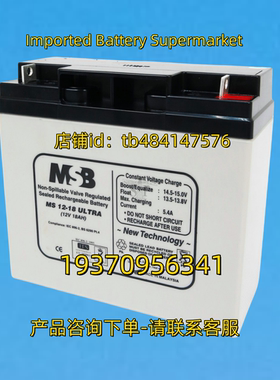 MSB蓄电池 MSB BATTERY MS 12-18 ULTRA 12V 18AH 电池