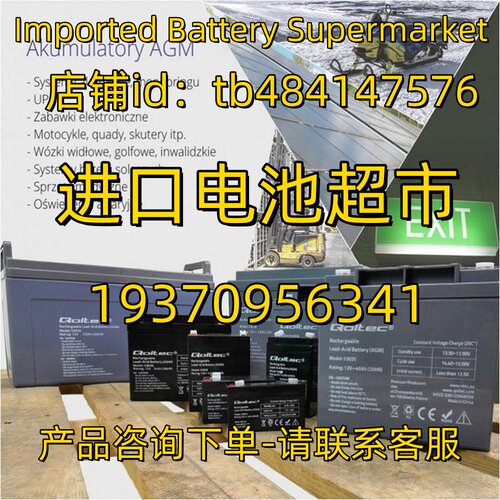 Qoltec蓄电池12V24 26 38 40 65 100 200AH 2V 6V AGM GEL电池