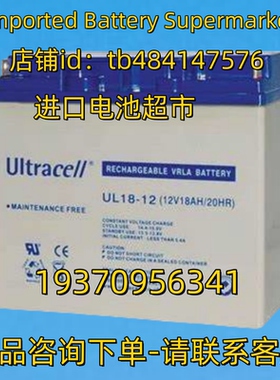 Ultracell蓄电池 Ultracell battery UL18-12 12V18AH 20HR 电池
