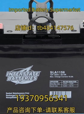 INTERSTATE BATTERIES 蓄电池  SLA1156 12V 35AH 20HR  电池