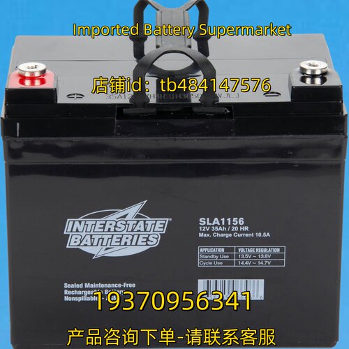 INTERSTATE BATTERIES 蓄电池  SLA1156 12V 35AH 20HR  电池