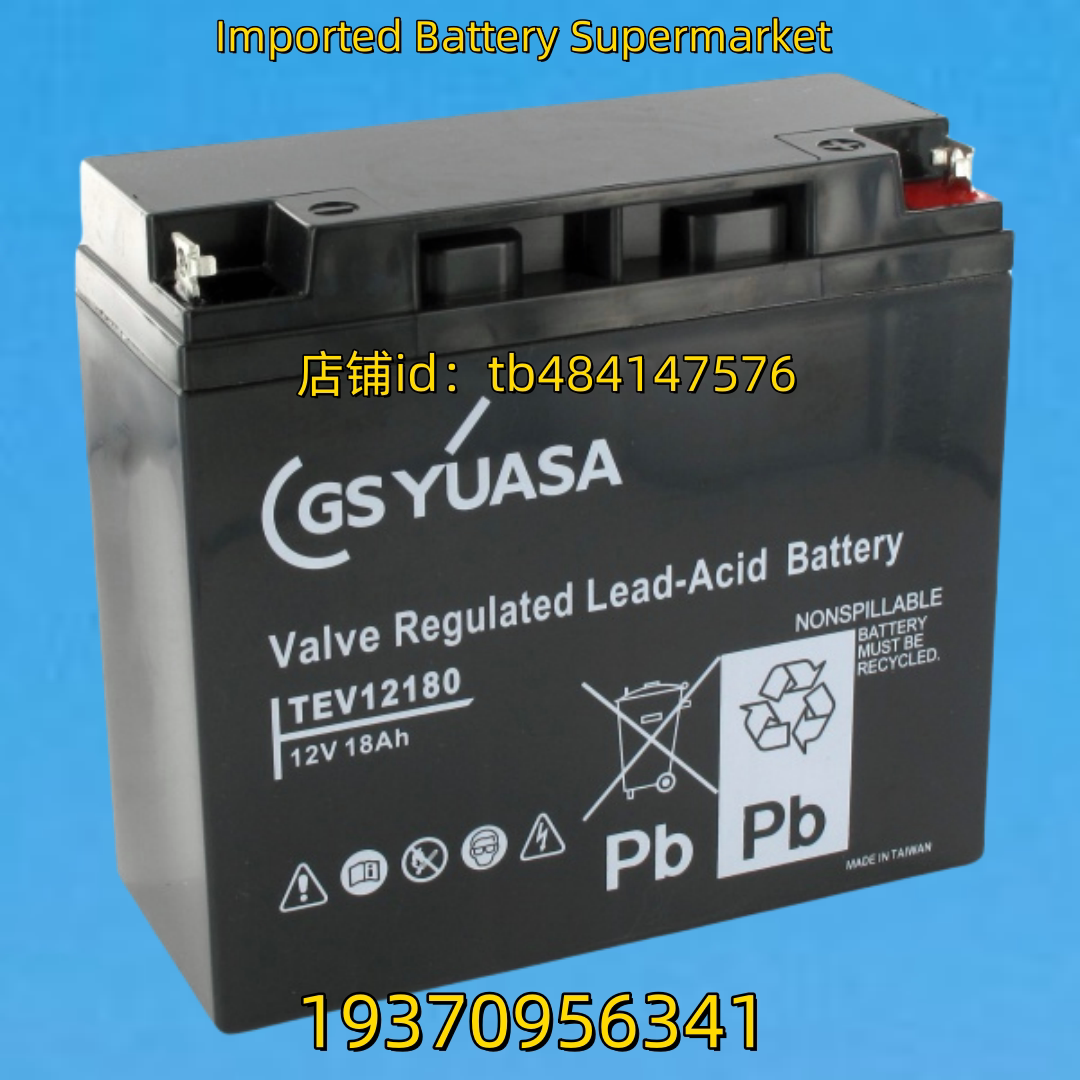 GSYUASA蓄电池 GSYUASA TEV12180 12V 18AH BATTERY 电池