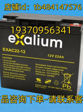 exalium蓄电池 exalium EXAC22-12 12V 22AH BATTERY 电池