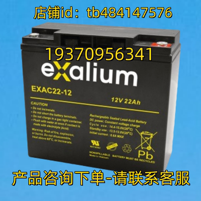 exalium蓄电池 exalium EXAC22-12 12V 22AH BATTERY 电池