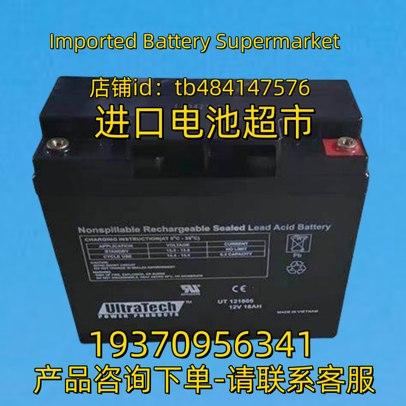 UltraTech蓄电池 POWER PRODUCTS UT12180 12V18AH BATTERY 电池