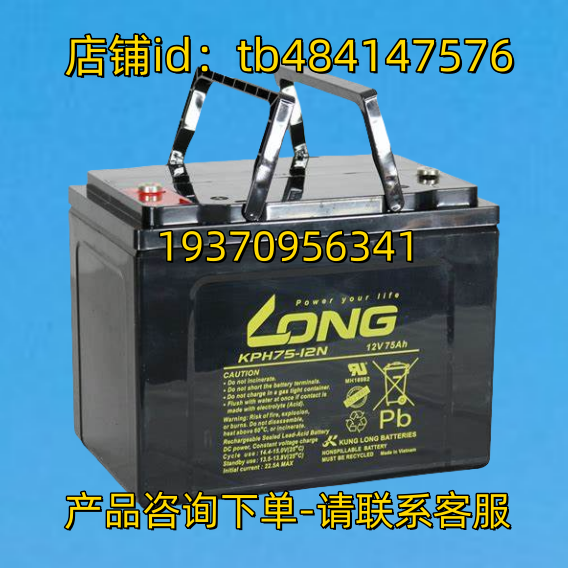 LONG蓄电池 KUNG LONG BATTERIES KPH75-12N 12V 75AH 电池