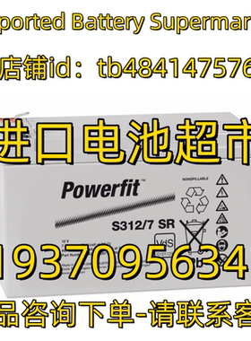 powerfit蓄电池 S312/7 SR 12V7AH 应急电源 医疗设备免维护电池