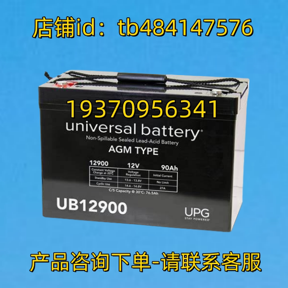 UNIVERSAL BATTERY 蓄电池 AGM TYPE UB12900 12900 12V 90AH