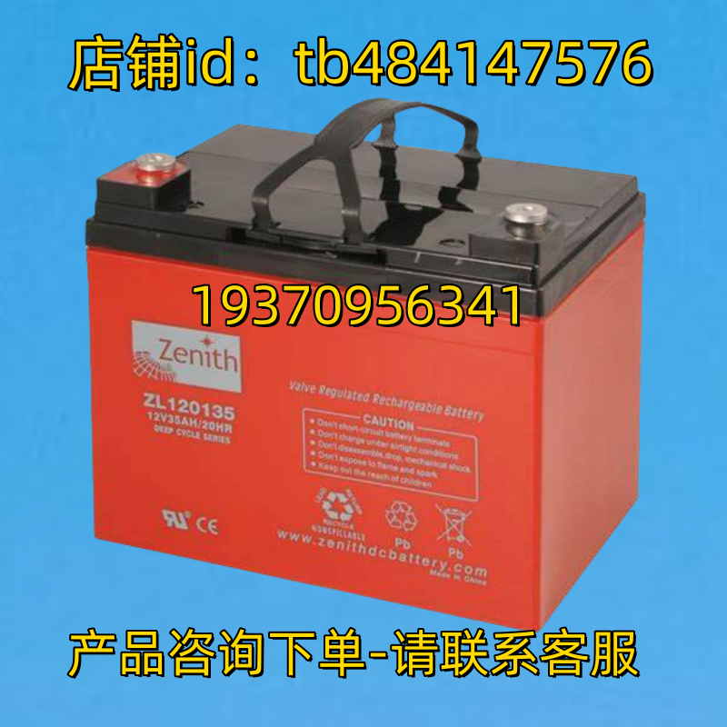 Zenith 蓄电池 Zenithdcbattery ZL120135 12V35AH/20HR 电池