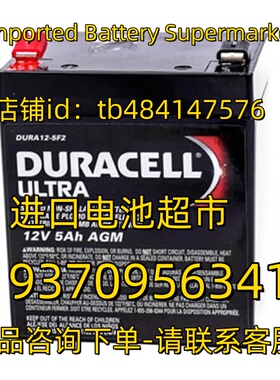 DURACELL蓄电池 ULTRA DURA12-5F2 12V5AH AGM 应急电源 医疗电池