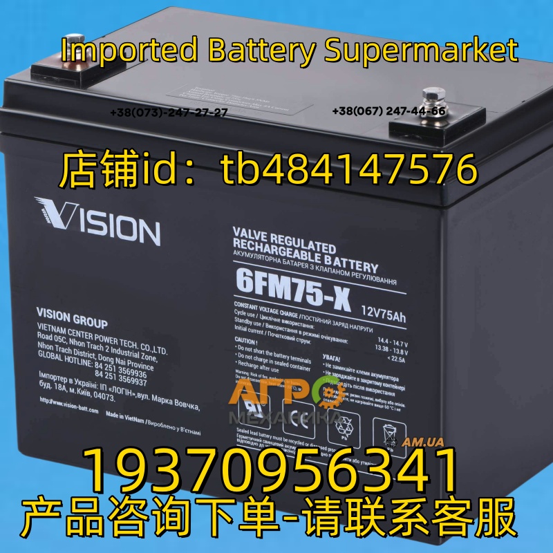 VISION 蓄电池 ISION 6FM75-X 12V75AH BATTERY 电池