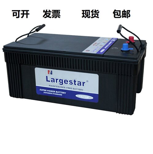 largestar battery  MF-N225 12V225AH 柴油发电机组 船舶蓄电池