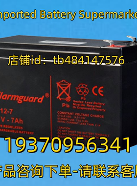 Alarmguard蓄电池 Alarmguard battery CJ12-7 12V-7AH 电池