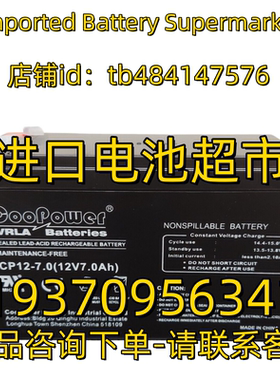 COOPOWER蓄电池 CP12-7.0 12V7.0AH 应急电源 医疗免维护电池