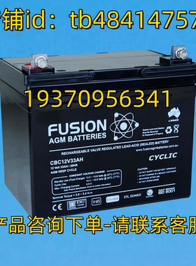 FUSION电池 FUSION AGM BATERIES CBC12V33AH 12 volt 33ah/20hr