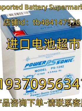 POWERSONIC蓄电池 PS-1242 12V4.5AH 12VOLT 应急电源 医疗电池