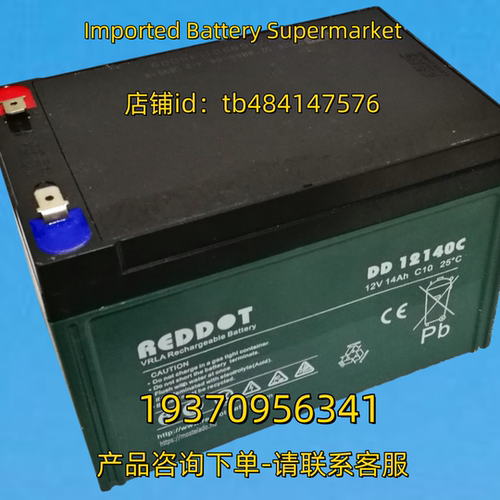 REDDOT蓄电池 REDDOT BATTERY DD 12140C 12V 14AH C10 25°C电池