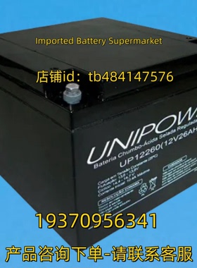 UNIPOWER蓄电池 UNIPOWER BATTERY UP12260 12V 26AH 电池