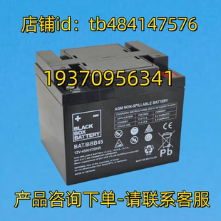 BATTERY BOX BAT BBB45 20HR BLACKBOXBATTERY电池 12V45AH BLACK