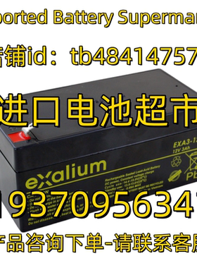 exalium蓄电池 EXA3-12FR 12V3AH 应急电源 医疗设备免维护电池