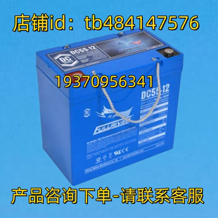 DC55 BATTERY 12VOLT 12V FULLRIVER蓄电池 55AH FULLRIVER