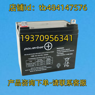 CBE33 12V 33AH 电池 powerbat蓄电池 BATTERY powerbat